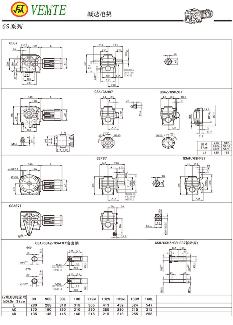 S87蝸輪蝸桿減速機,S06系列減速電機圖紙參數(shù)