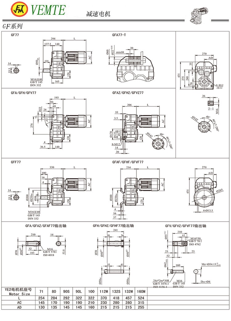 F77減速機(jī)圖紙,TF78齒輪減速電機(jī)尺寸圖