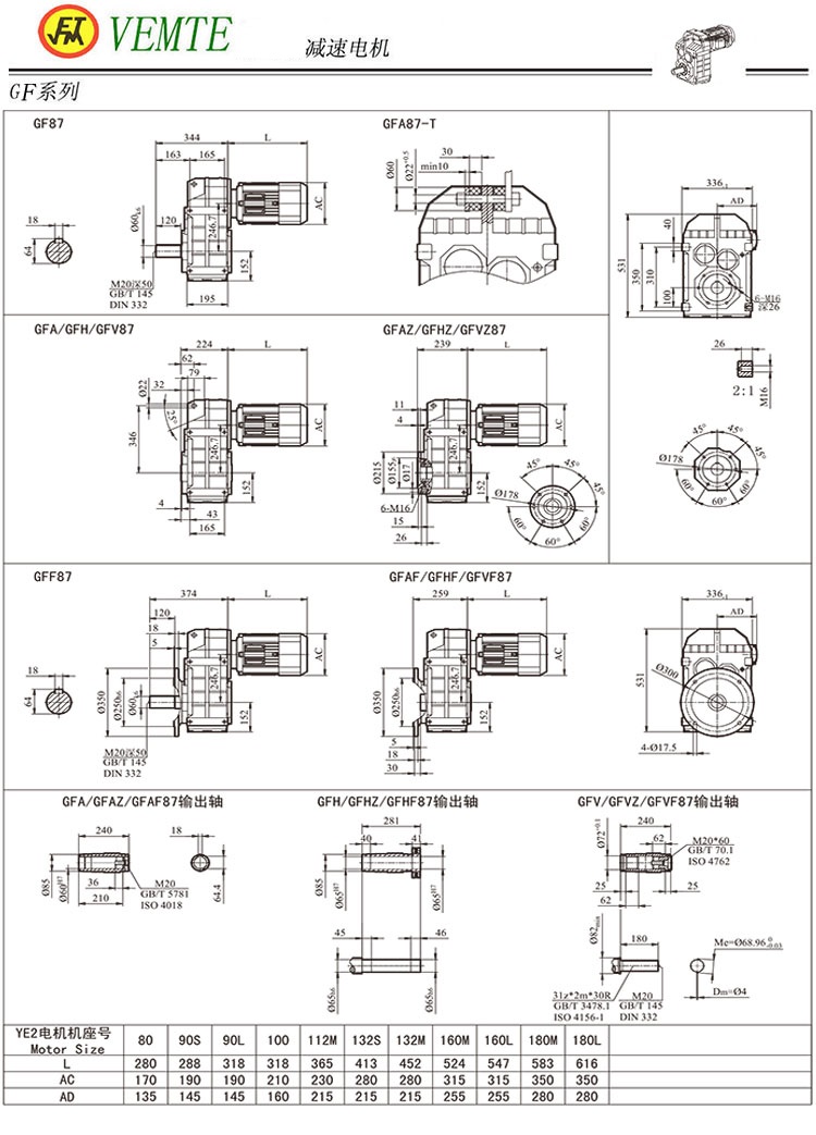 F87減速機(jī)圖紙,TF88齒輪減速電機(jī)尺寸圖