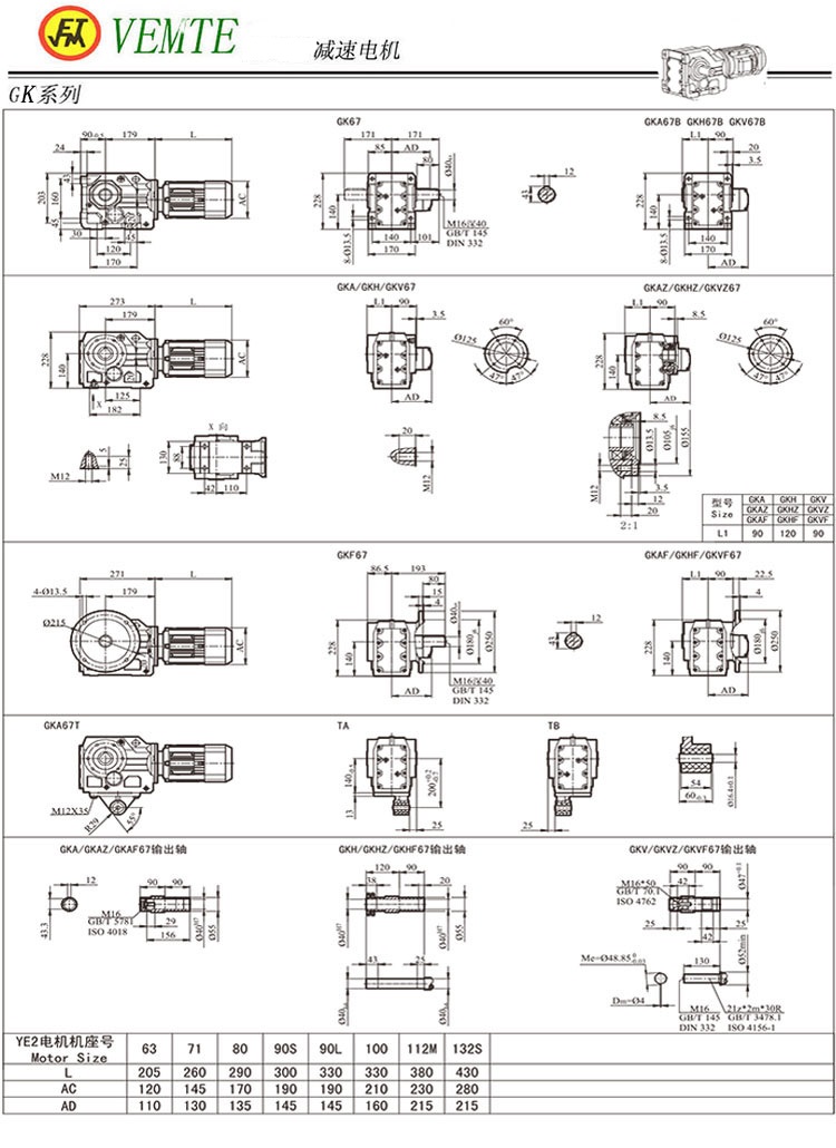 K67減速機(jī)圖紙,TK58齒輪減速電機(jī)尺寸圖