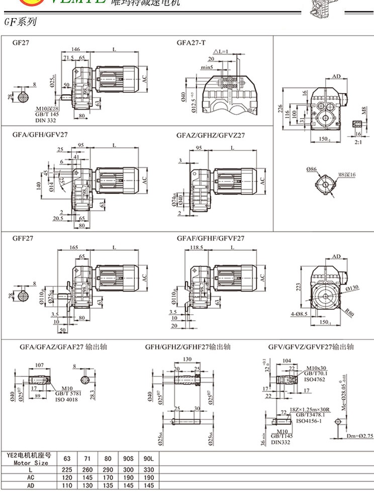 TF28齒輪減速機(jī)尺寸圖紙