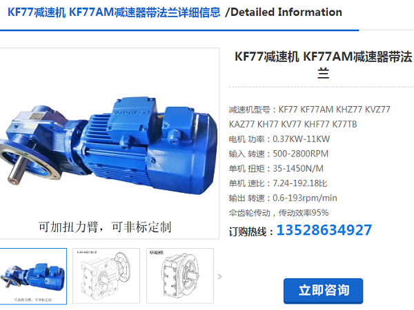 PHF012/T KF77 DRN132M4/BE11/HF/621/M1/0°/A減速電機型號