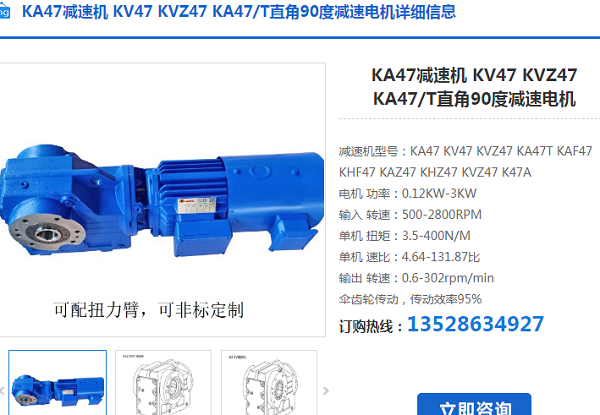 KA47CM90M/BR/TF/RH/KK減速電機(jī)