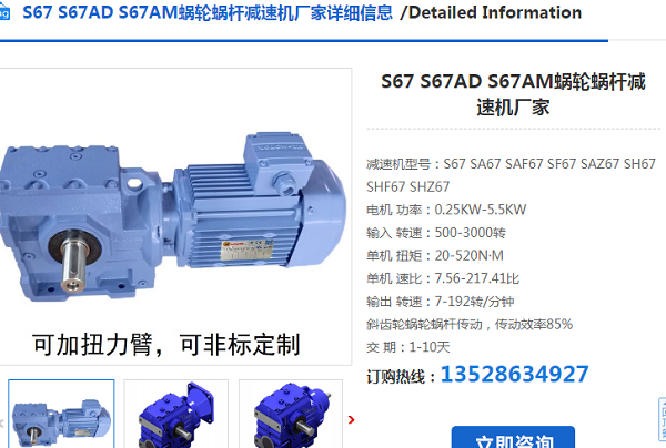 S67DM90L4BE2減速電機(jī)型號(hào)