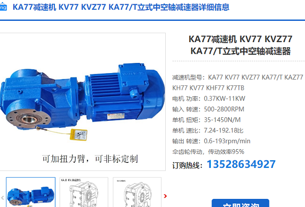 GKA..B77-15.84-M1-SF180減速電機(jī)型號(hào)