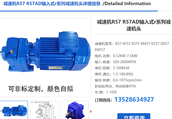 R57DRE90M4BE2HR減速電機(jī)型號