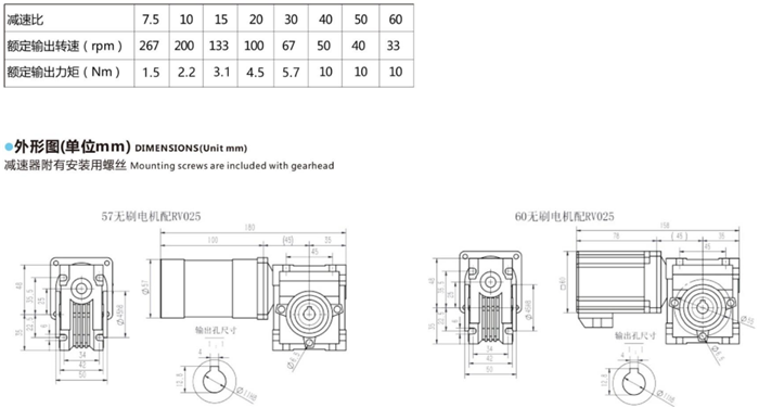 無(wú)刷渦輪蝸桿減速電機(jī)尺寸圖紙 (4)
