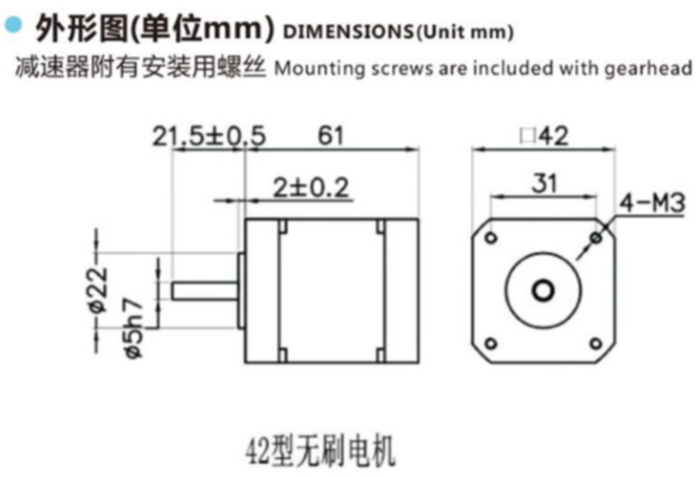 直流無(wú)刷電機(jī) (1)