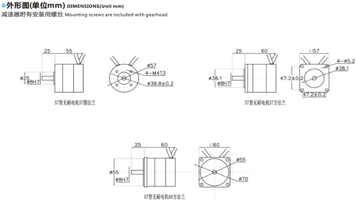 無刷電機(jī) (2)