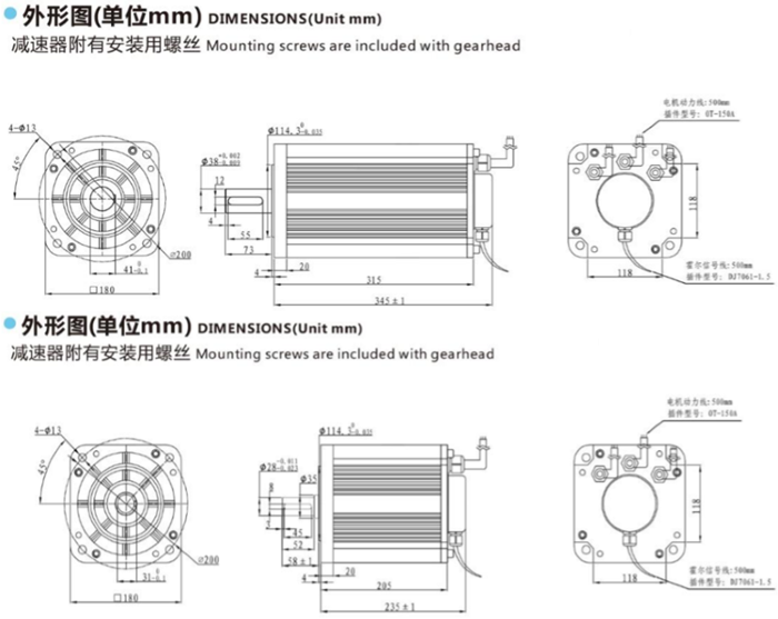 無(wú)刷直流電機(jī) (2)