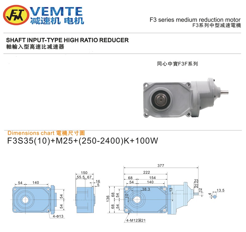 標準型大速比軸入0.1KW-實心軸