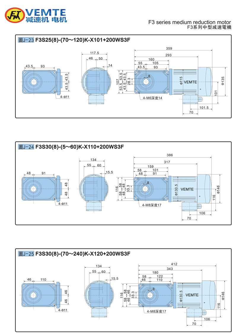 標(biāo)準(zhǔn)型帶電機0.2KW-通用圖紙