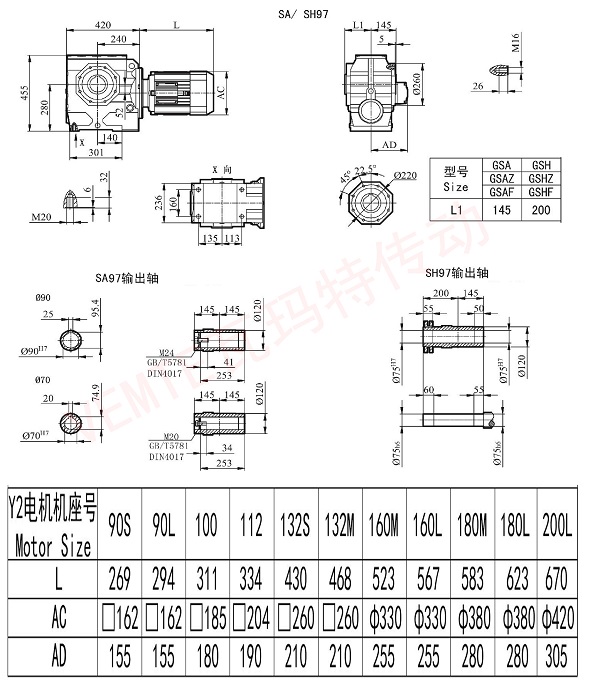 SA SH97減速機(jī)圖紙